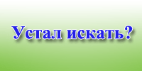 Поиск новостей